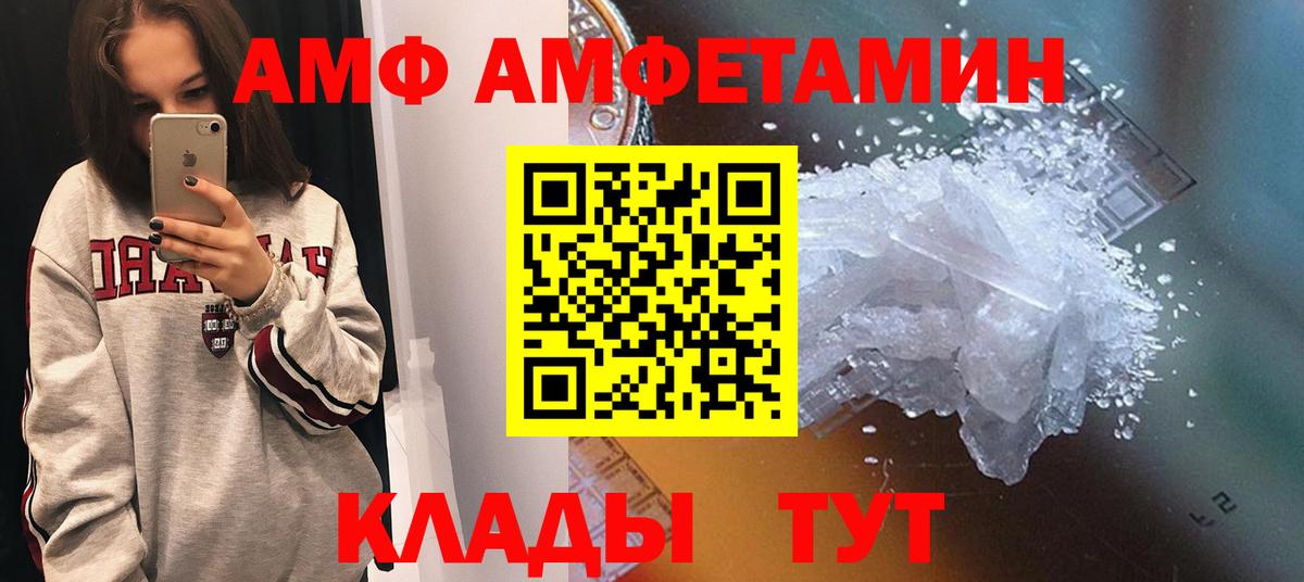 Amphetamine Premium  Вход с VPN  АМФ  Воскресенск 