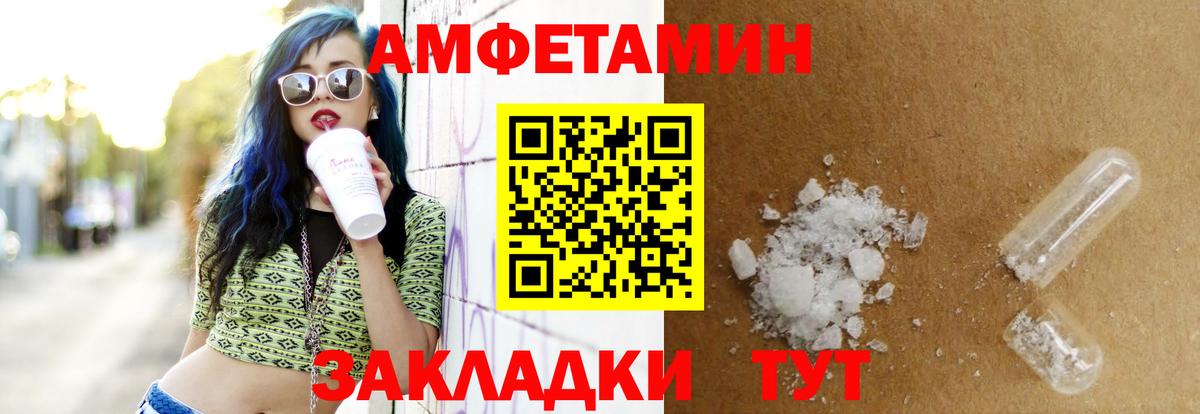 Amphetamine Premium Воскресенск