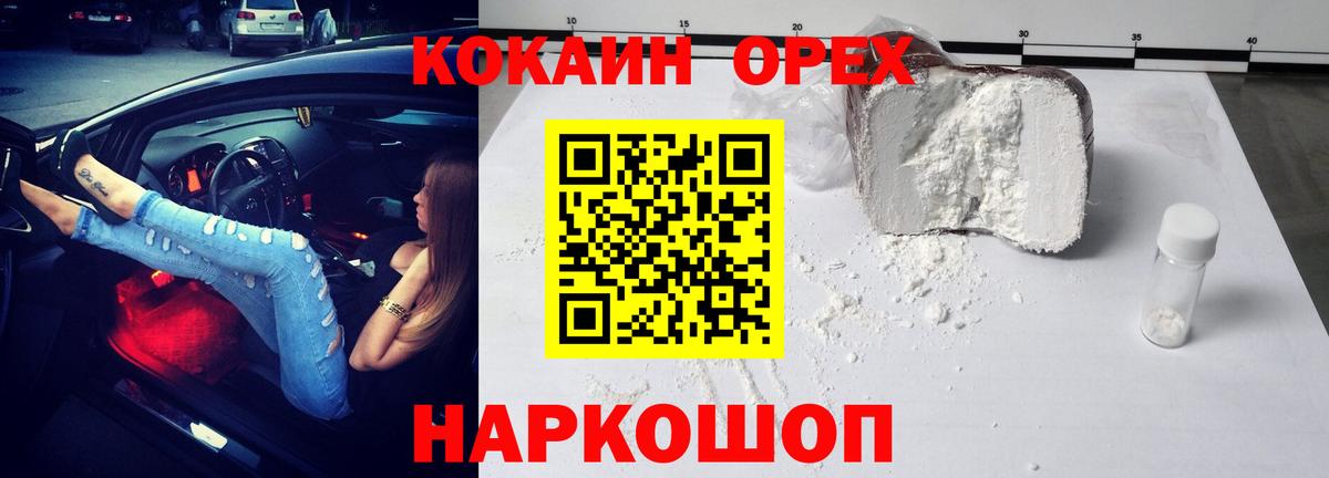 Cocaine 98% Воскресенск