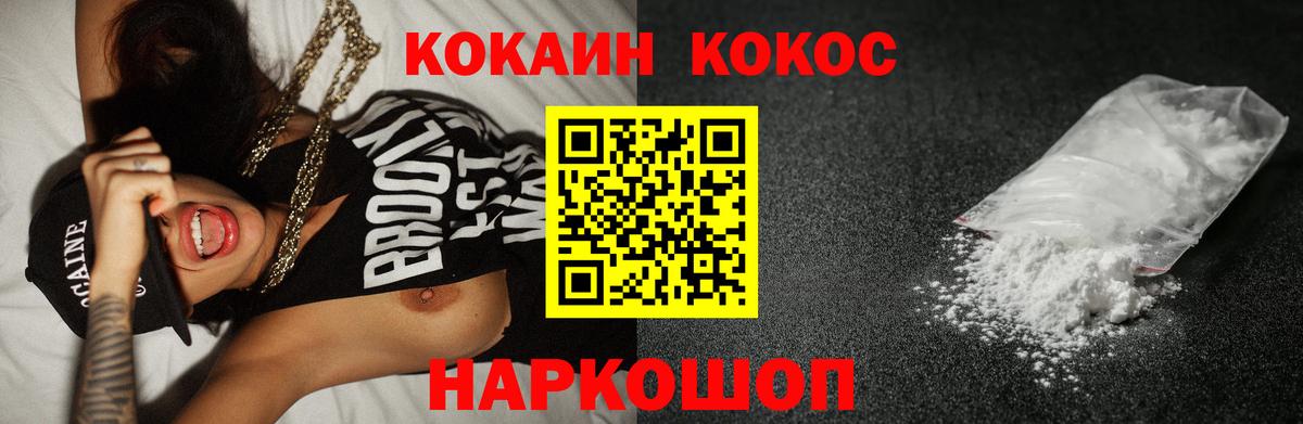 COCAIN VHQ  Cocaine VHQ  Вход с VPN  Воскресенск 