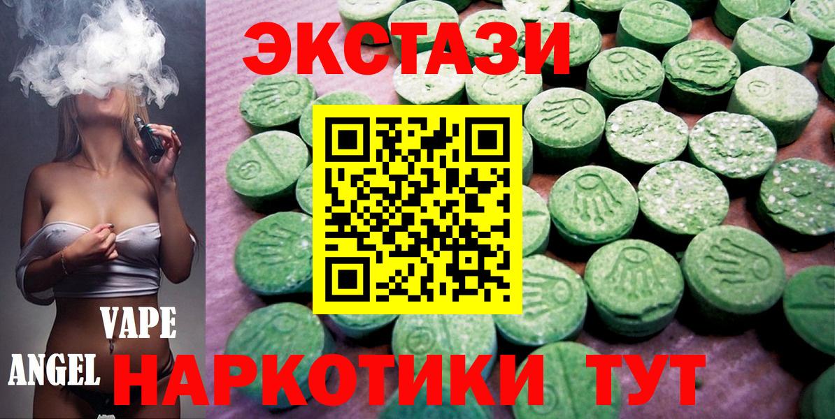 Воскресенск  кракен tor  ЭКСТАЗИ  Вход с VPN  Ecstasy 99% 