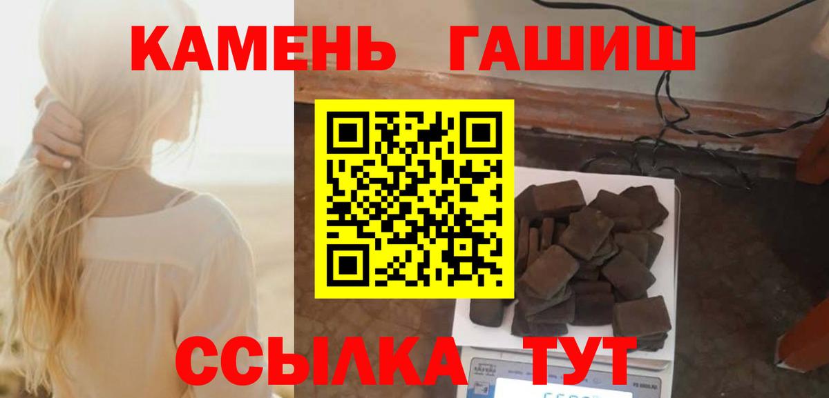 Воскресенск  ГАШИШ Premium  Вход с VPN 