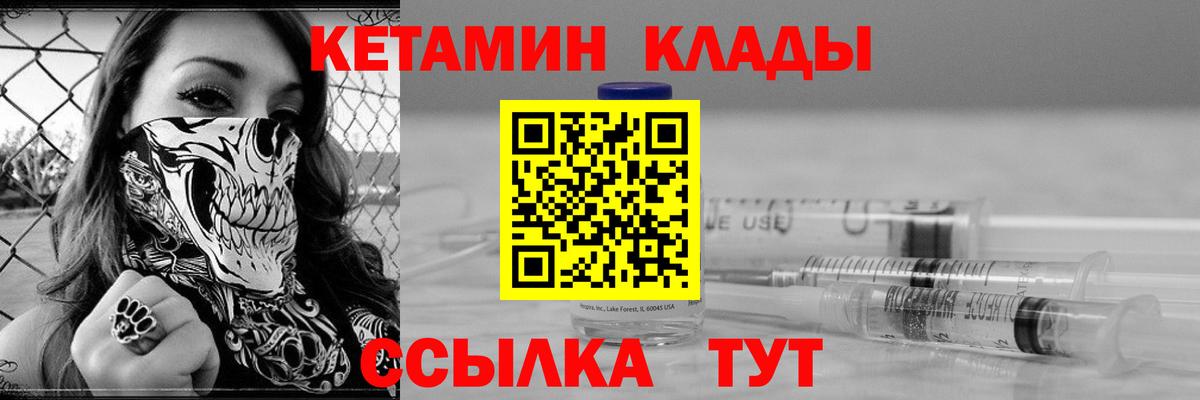 Воскресенск  hydra   Кетамин VHQ  Вход с VPN  КЕТАМИН VHQ 