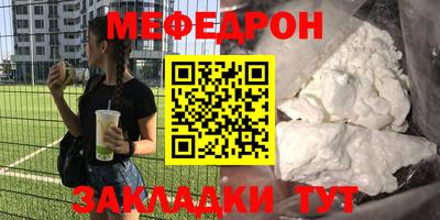 меф VHQ Краснодар