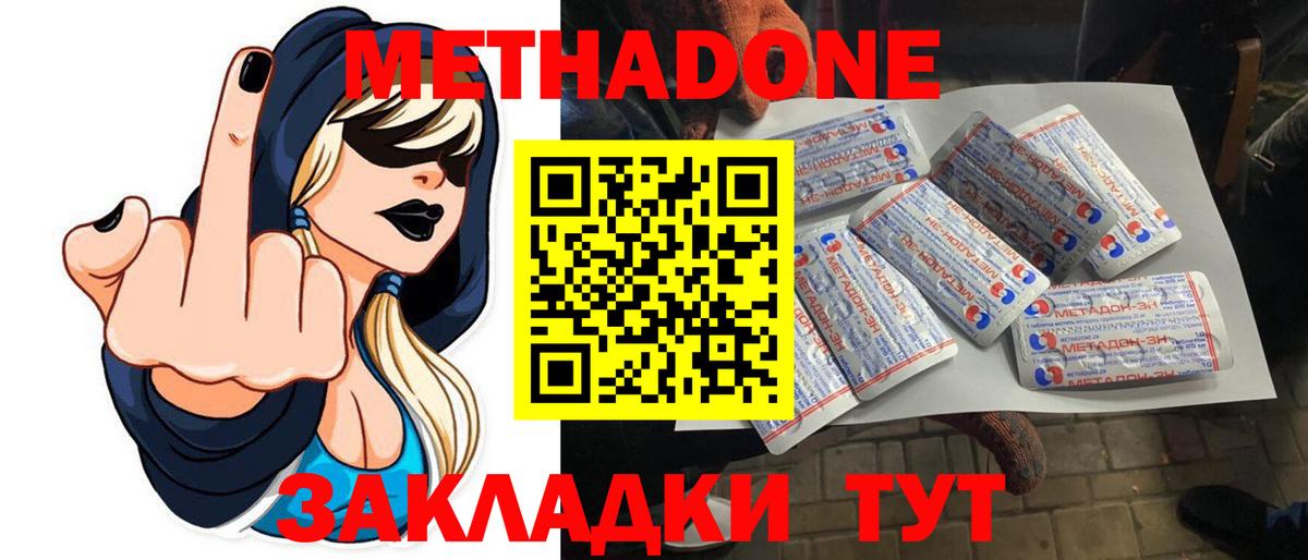 Воскресенск  Метадон белоснежный  МЕТАДОН белоснежный  Вход с VPN 