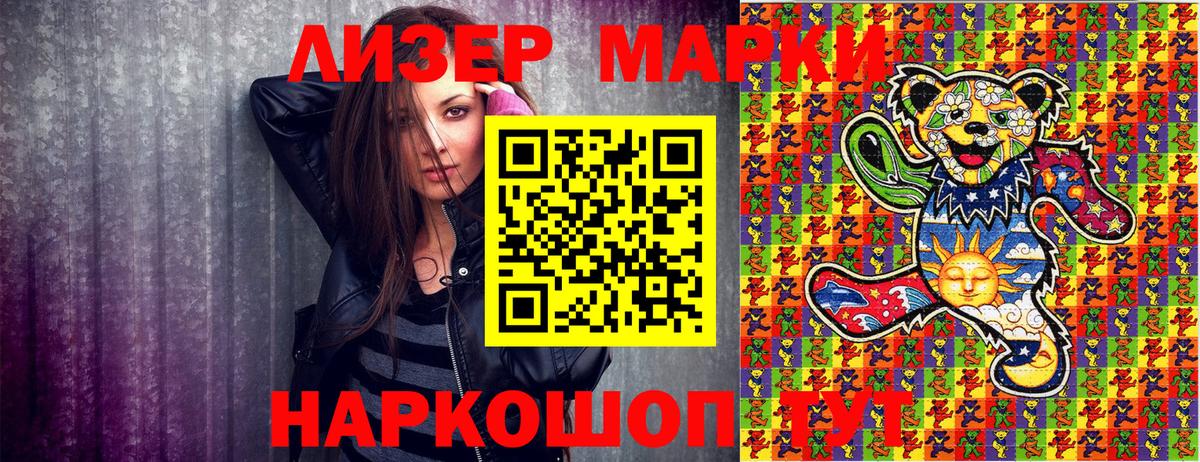 Марки NBOMe 1500мкг  Марки NBOMe 1500мкг  Вход с VPN  Воскресенск 