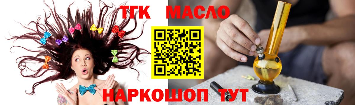 Дистиллят ТГК вейп с тгк Воскресенск
