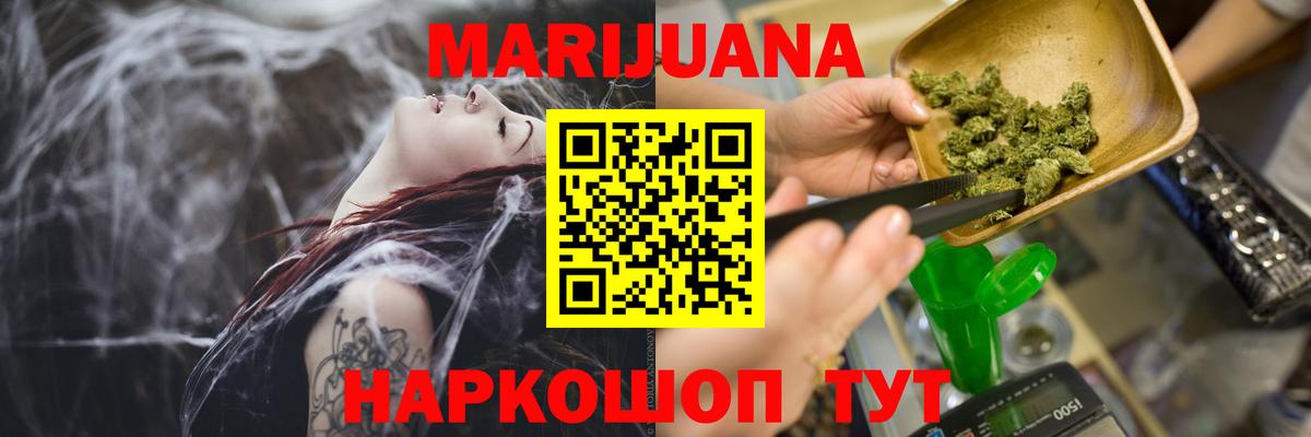 Канабис White Widow  МАРИХУАНА план  Вход с VPN  Канабис семена  МАРИХУАНА SATIVA & INDICA  Воскресенск 